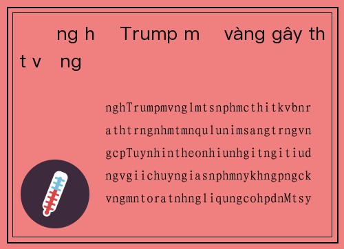 Đồng hồ Trump mạ vàng gây thất vọng